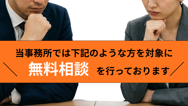ご相談の流れ